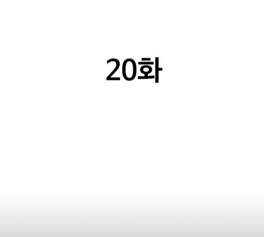 더 나우 20화 20