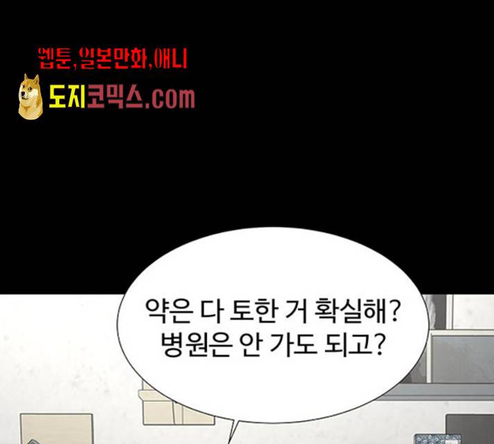 더 나우 20화 24