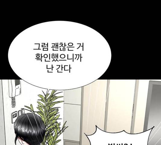 더 나우 20화 30