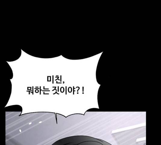 더 나우 20화 33