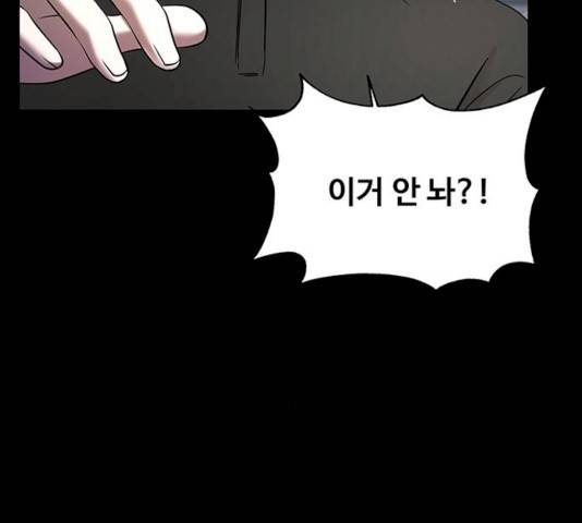 더 나우 20화 35