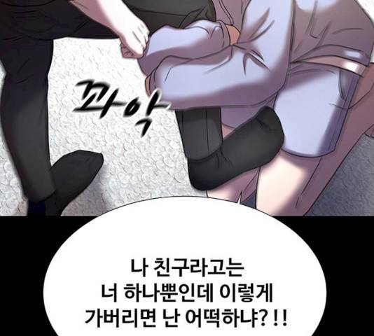 더 나우 20화 38