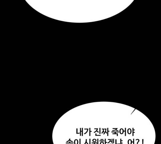 더 나우 20화 39