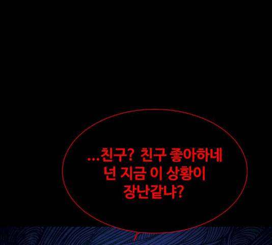 더 나우 20화 42