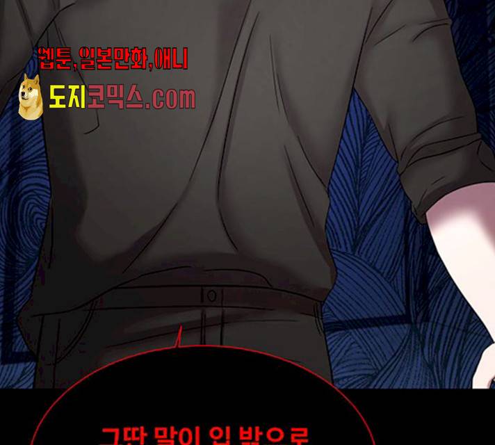 더 나우 20화 44