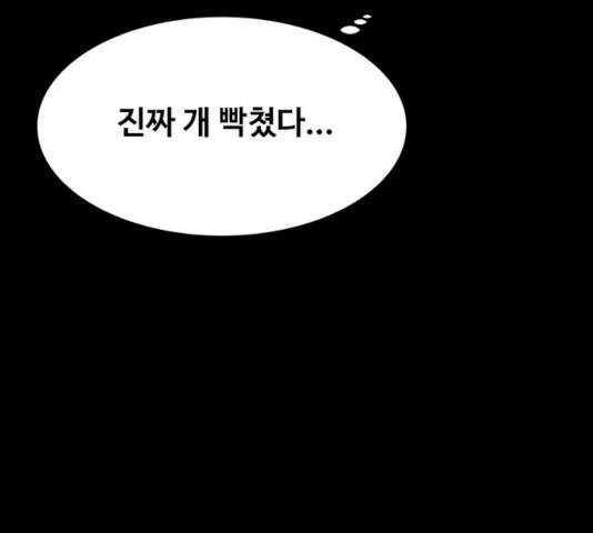 더 나우 20화 47