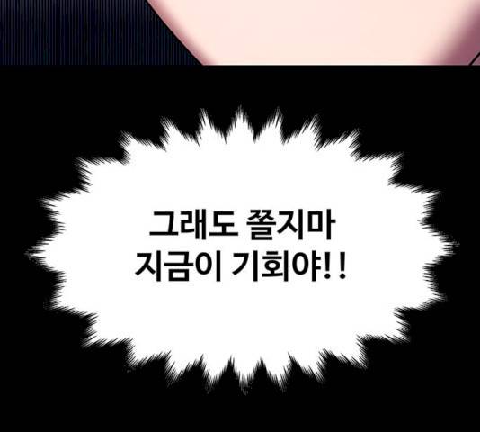 더 나우 20화 49