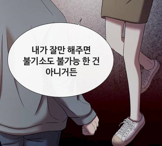 더 나우 20화 52