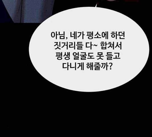 더 나우 20화 53
