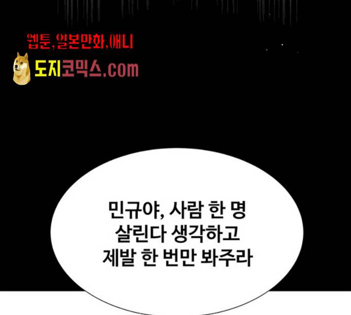 더 나우 20화 55