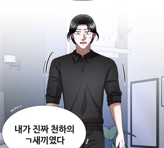 더 나우 20화 56