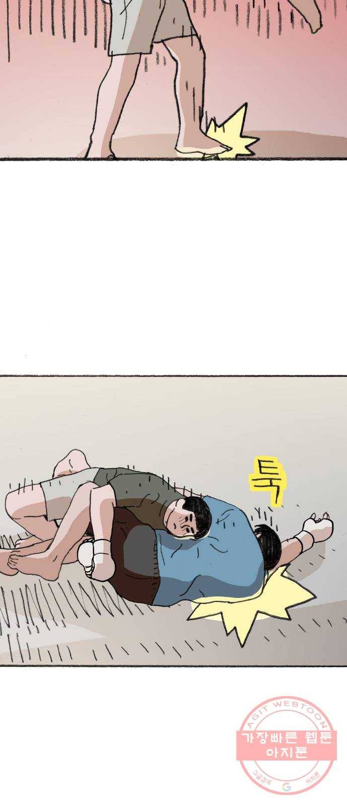 지옥급식 32화. 노랭이(7) 17