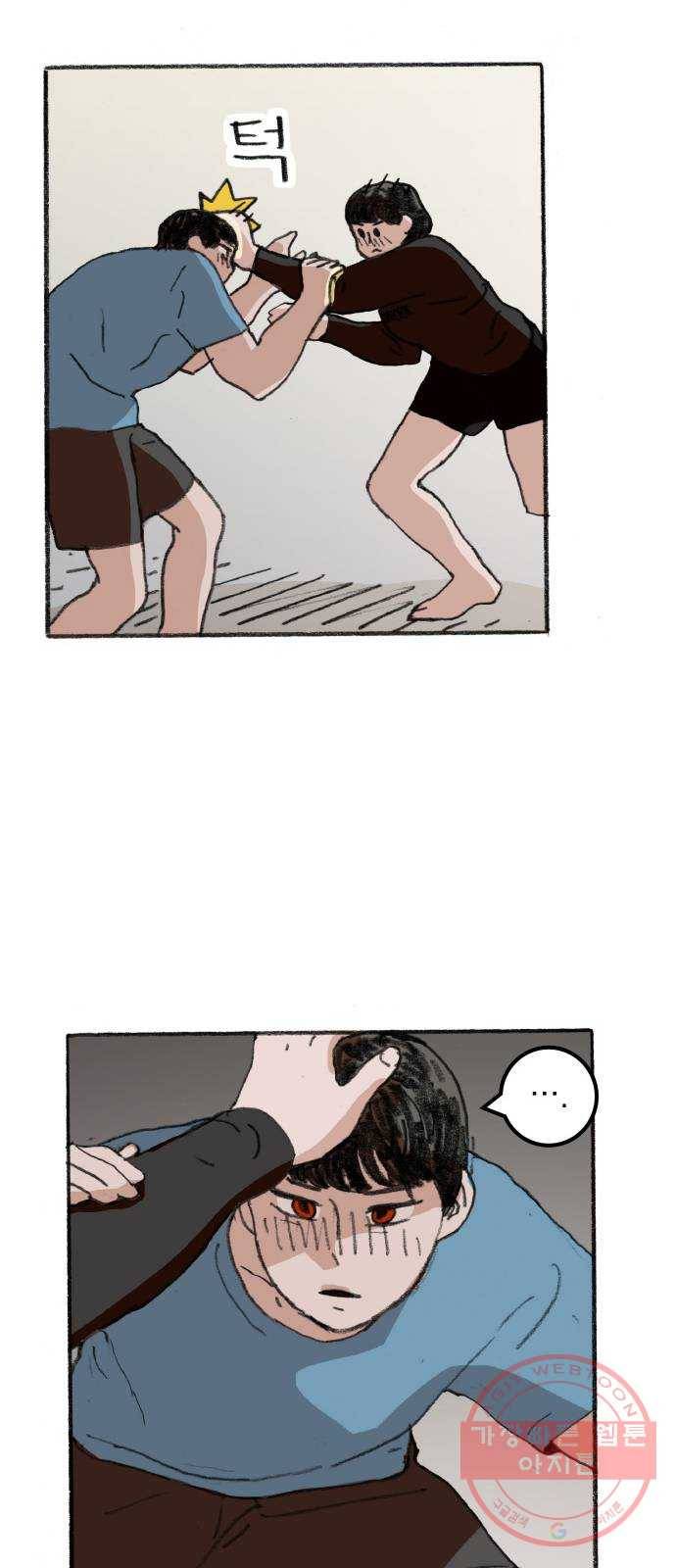 지옥급식 32화. 노랭이(7) 29