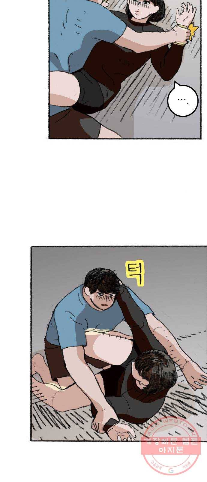 지옥급식 32화. 노랭이(7) 35