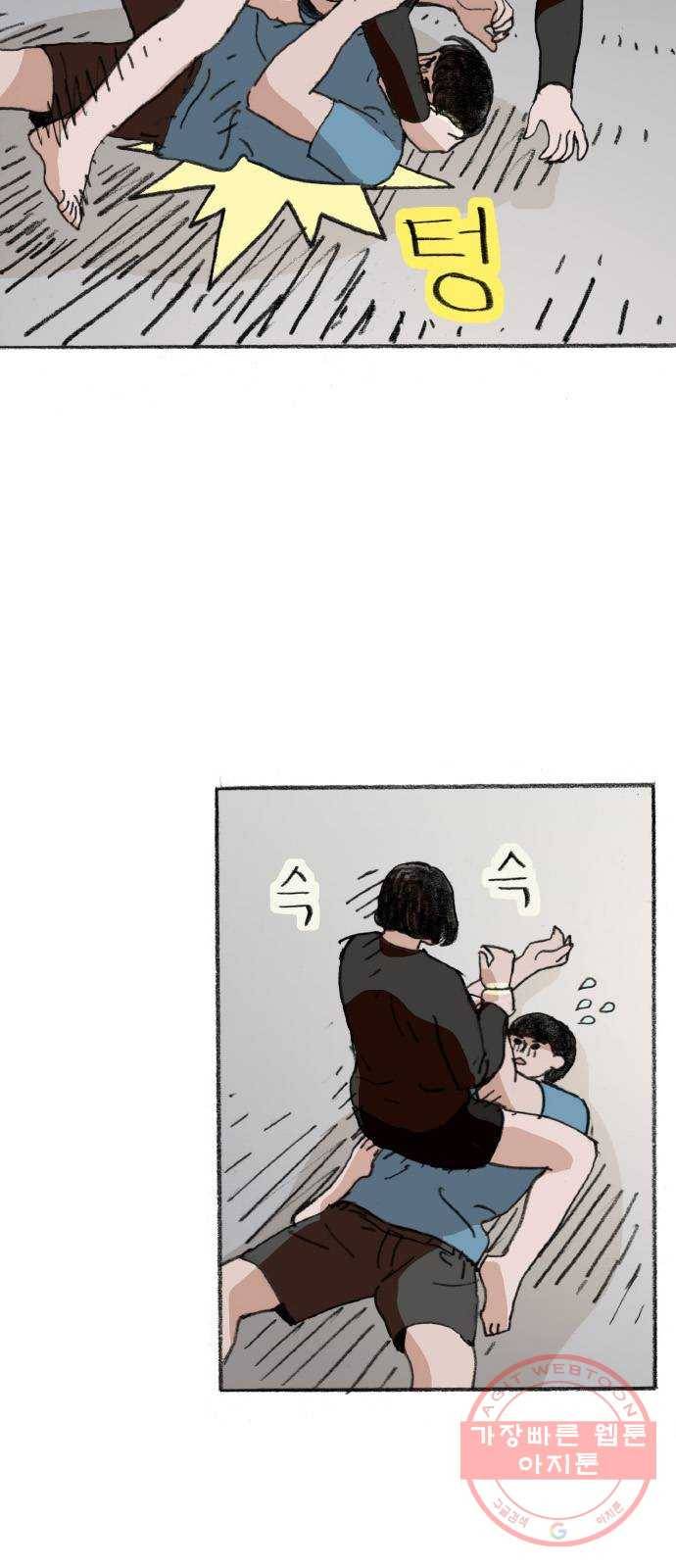 지옥급식 32화. 노랭이(7) 37