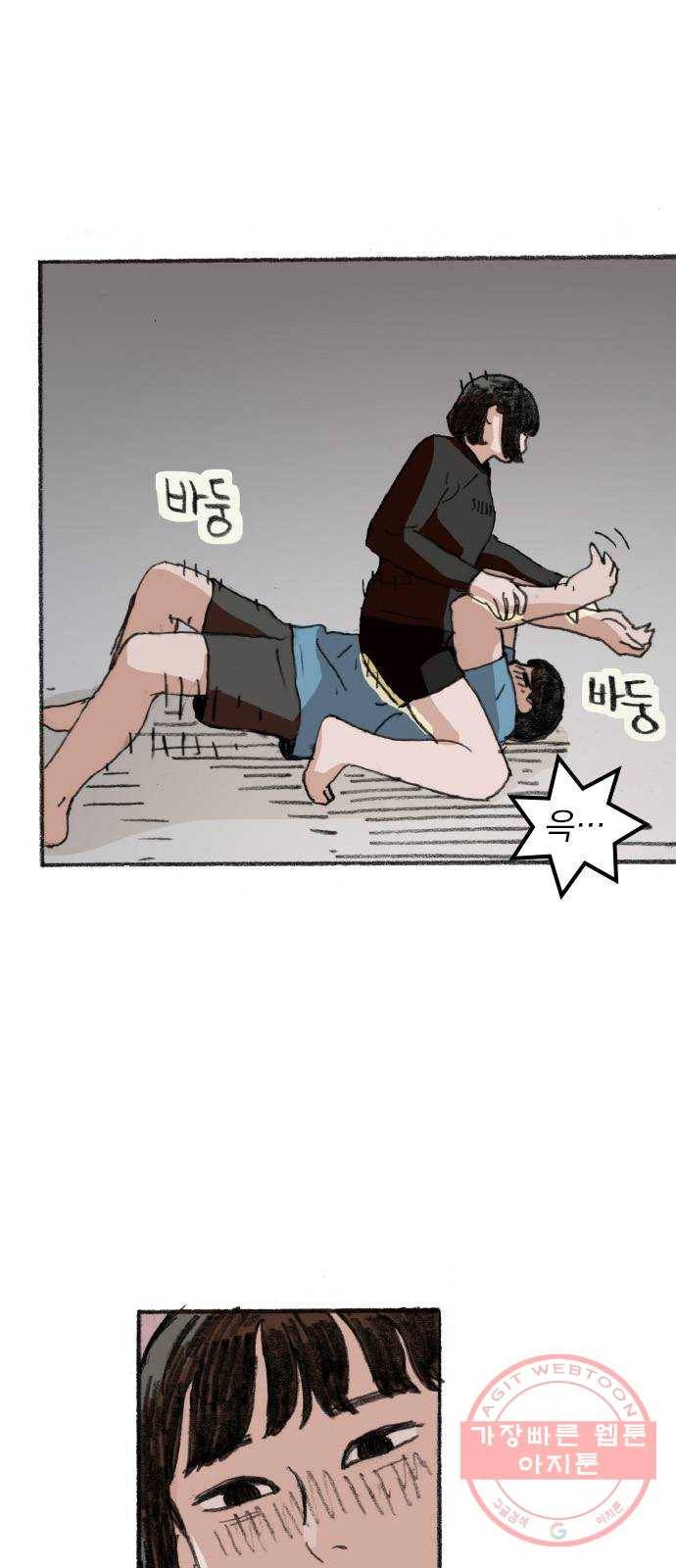 지옥급식 32화. 노랭이(7) 38