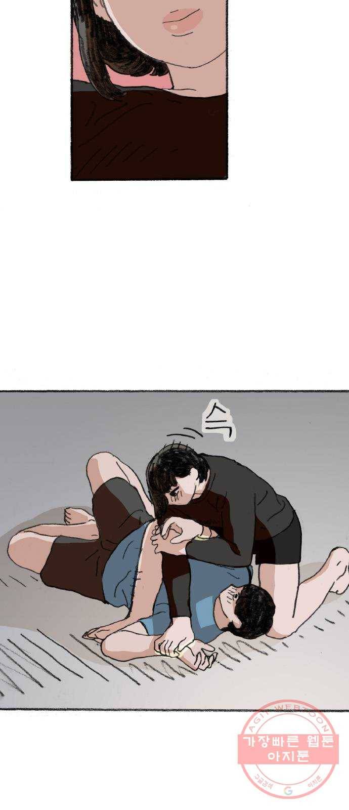 지옥급식 32화. 노랭이(7) 39