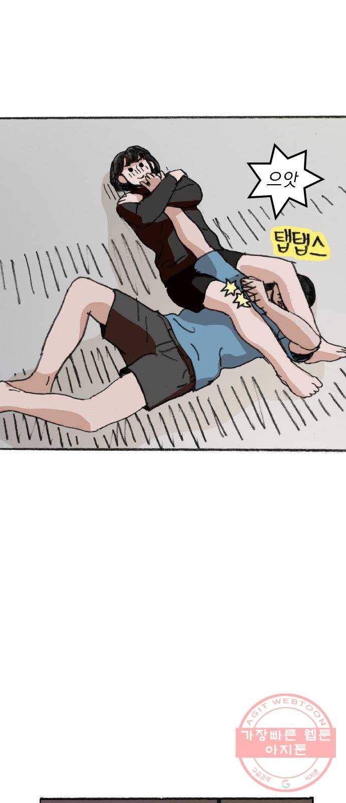 지옥급식 32화. 노랭이(7) 40