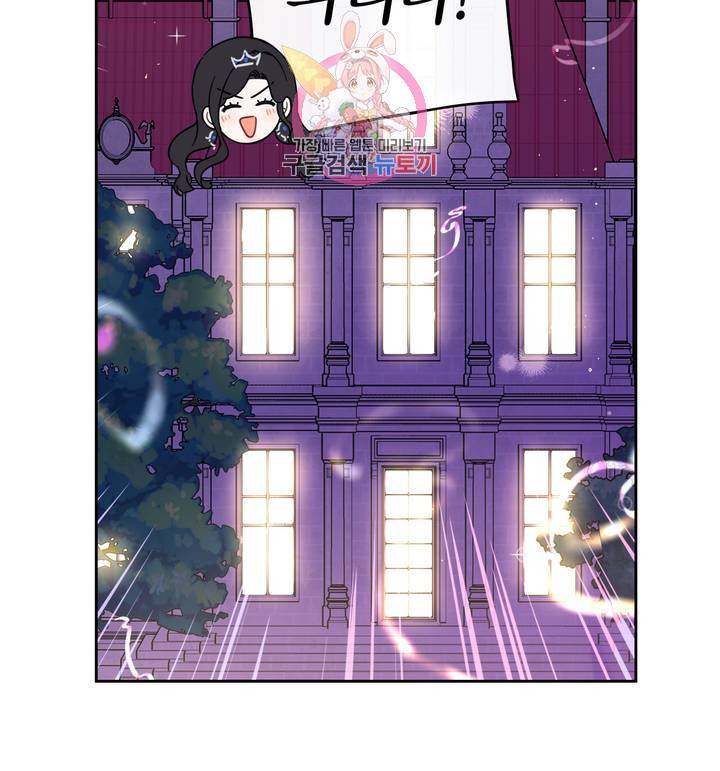 검은머리 황녀님 62화 5