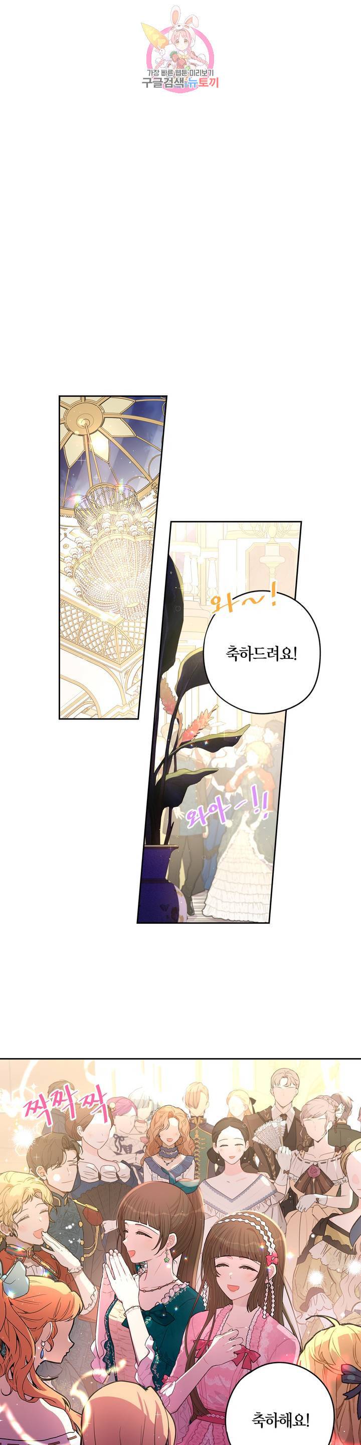 검은머리 황녀님 62화 6