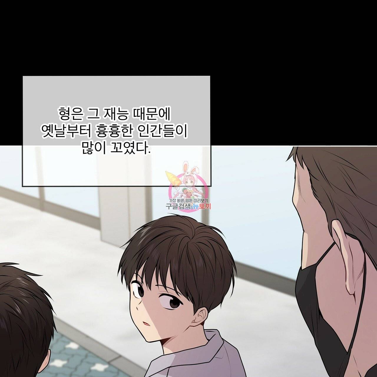 패션(PASSION) 32화 1