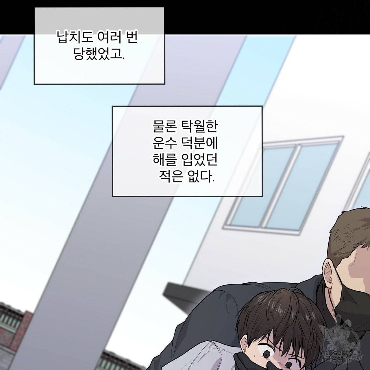 패션(PASSION) 32화 3