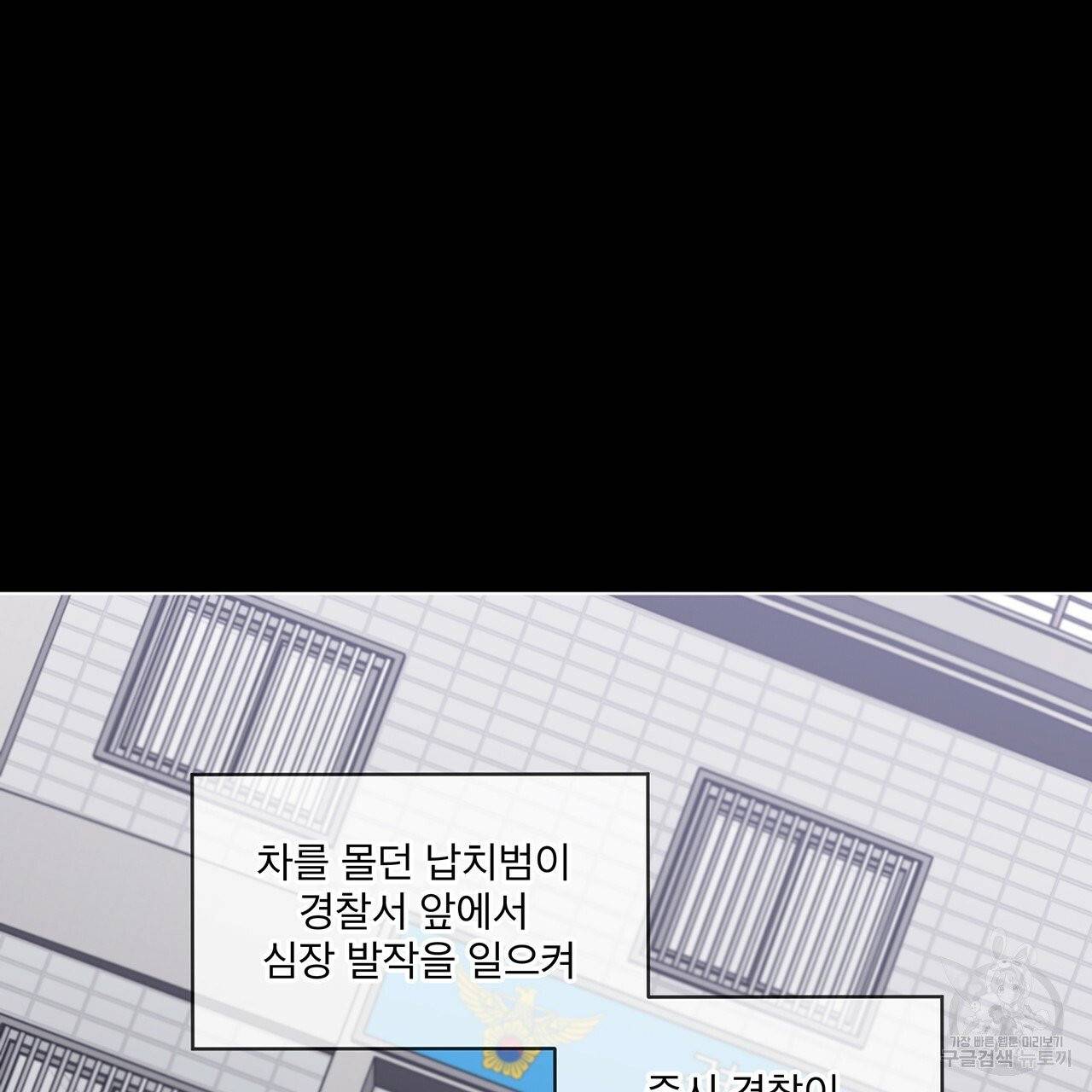 패션(PASSION) 32화 5