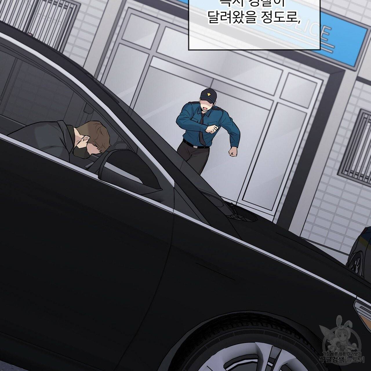 패션(PASSION) 32화 6