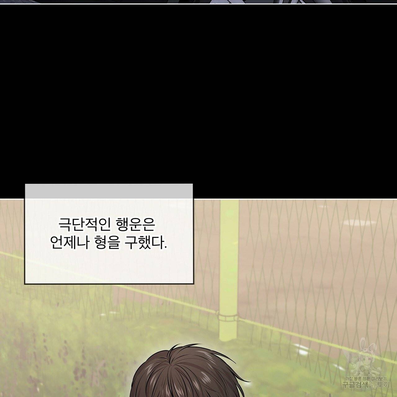 패션(PASSION) 32화 7
