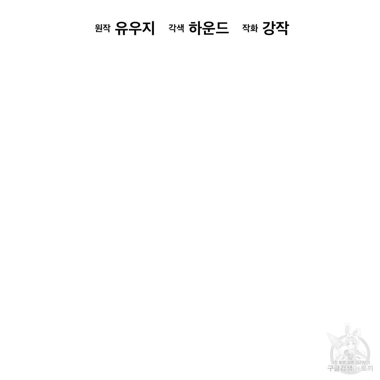 패션(PASSION) 32화 12