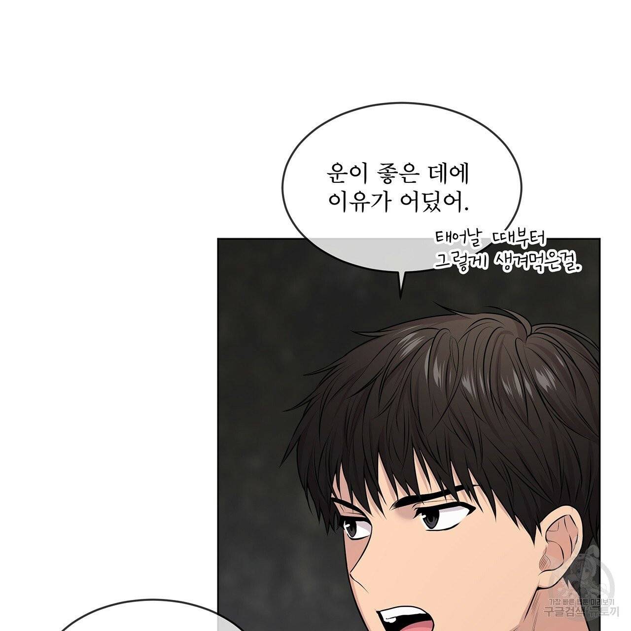 패션(PASSION) 32화 15