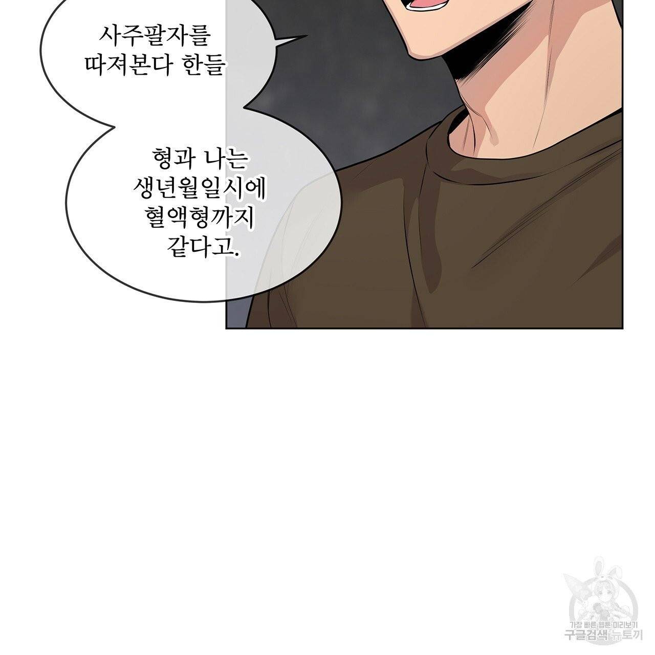 패션(PASSION) 32화 16