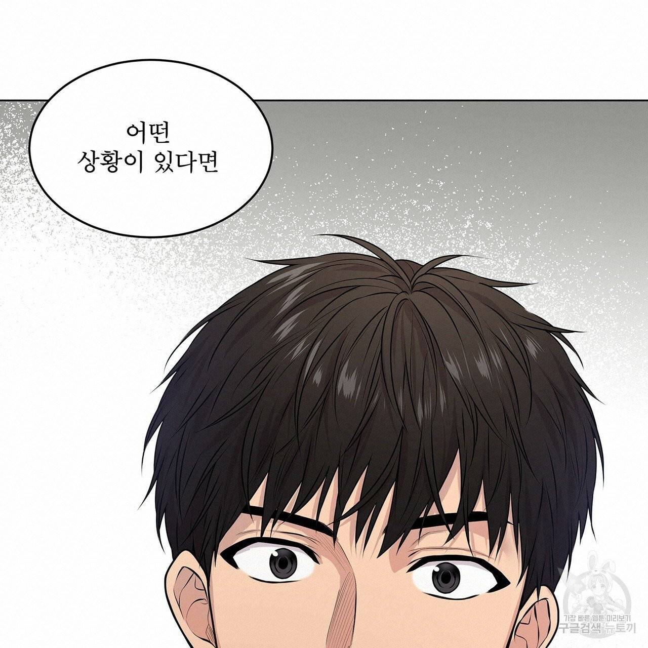 패션(PASSION) 32화 19