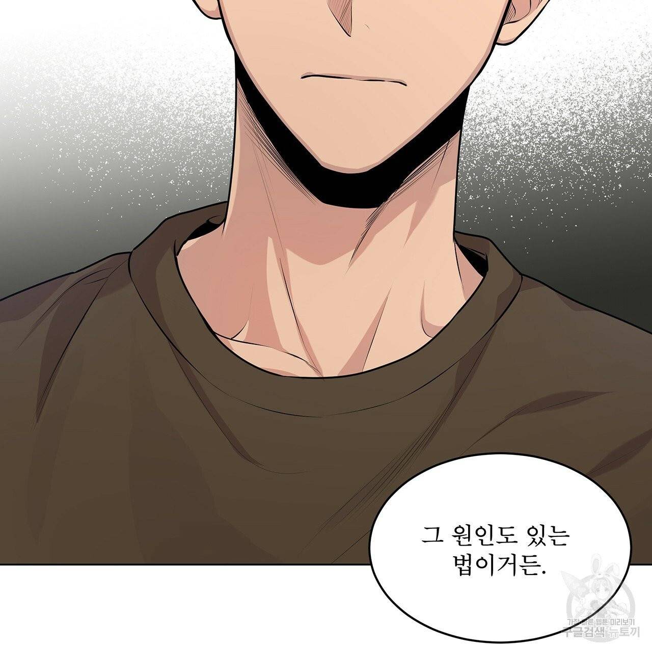 패션(PASSION) 32화 20