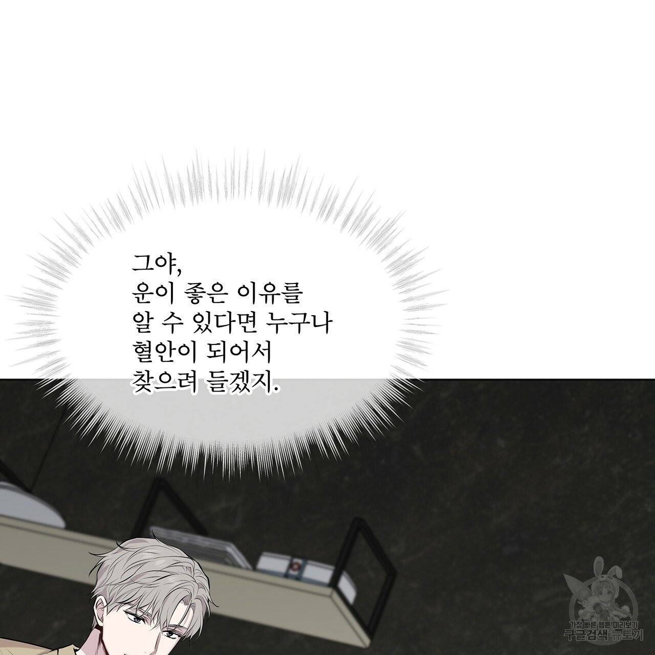 패션(PASSION) 32화 21