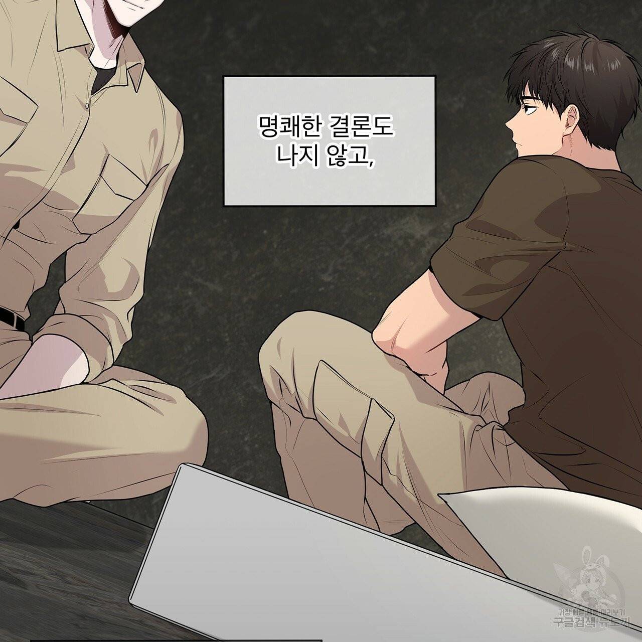 패션(PASSION) 32화 22