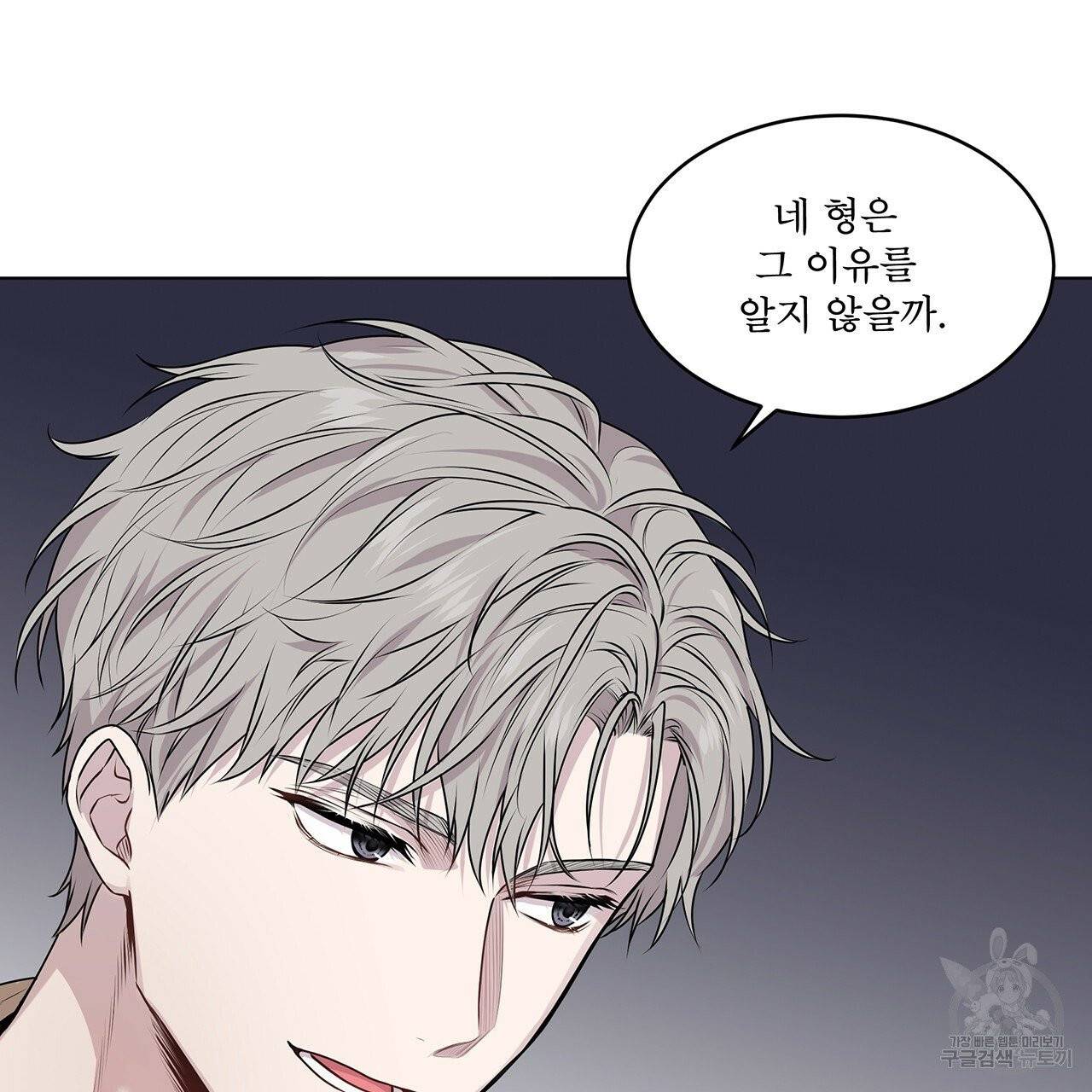 패션(PASSION) 32화 24