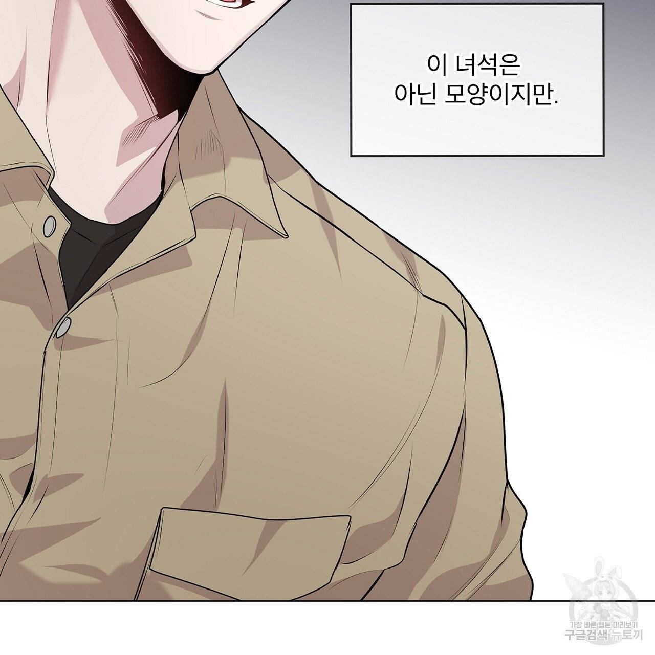 패션(PASSION) 32화 25