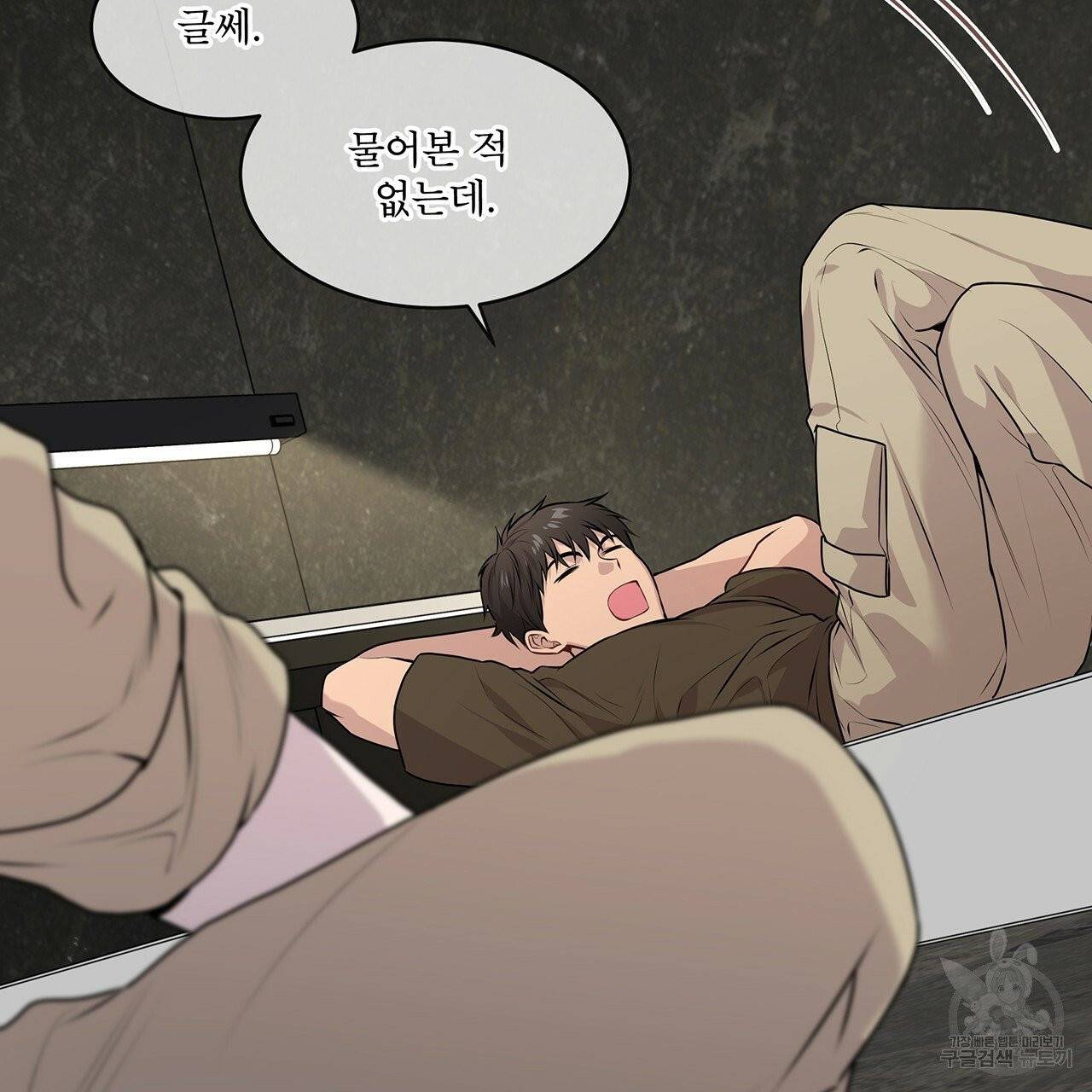 패션(PASSION) 32화 27
