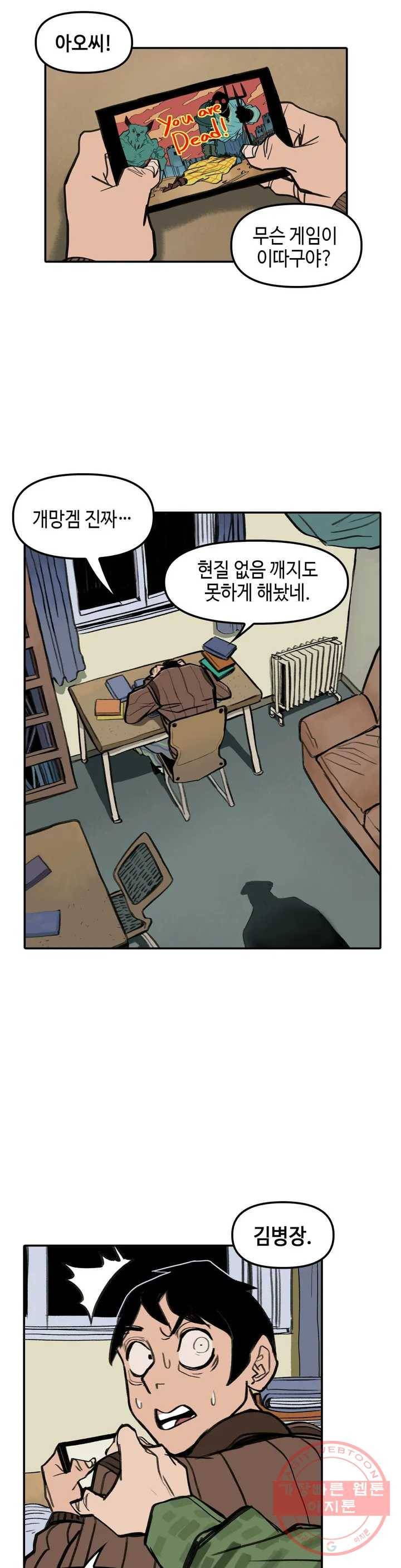 데우스 바드 마키나 2 1화 1