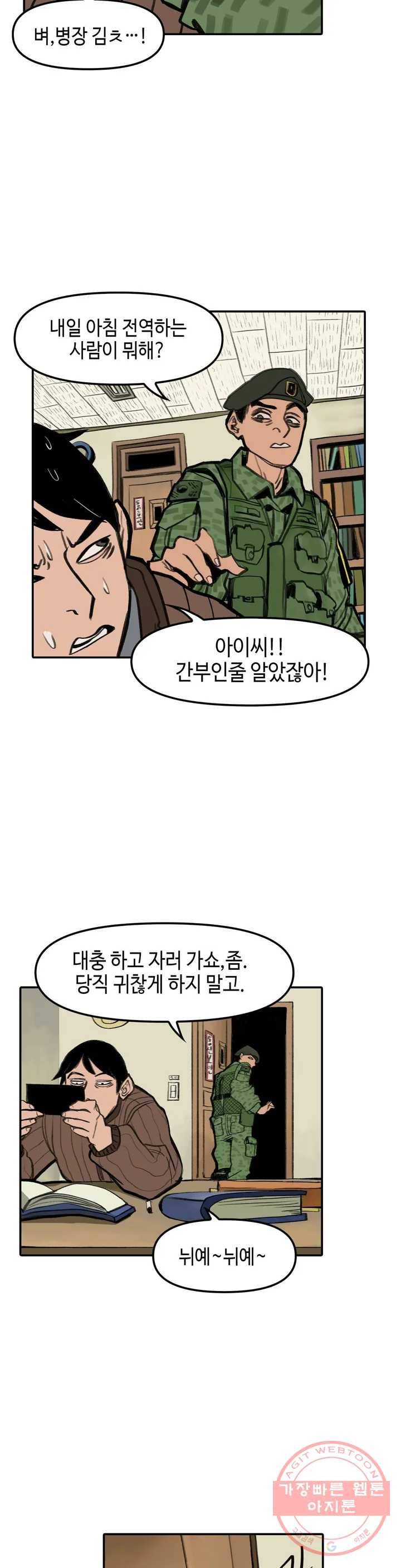 데우스 바드 마키나 2 1화 2