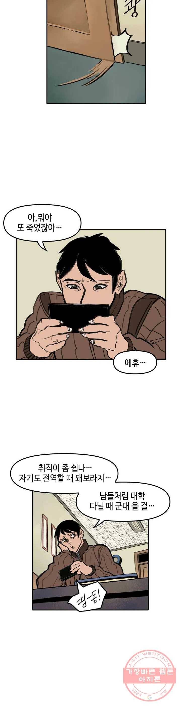데우스 바드 마키나 2 1화 3