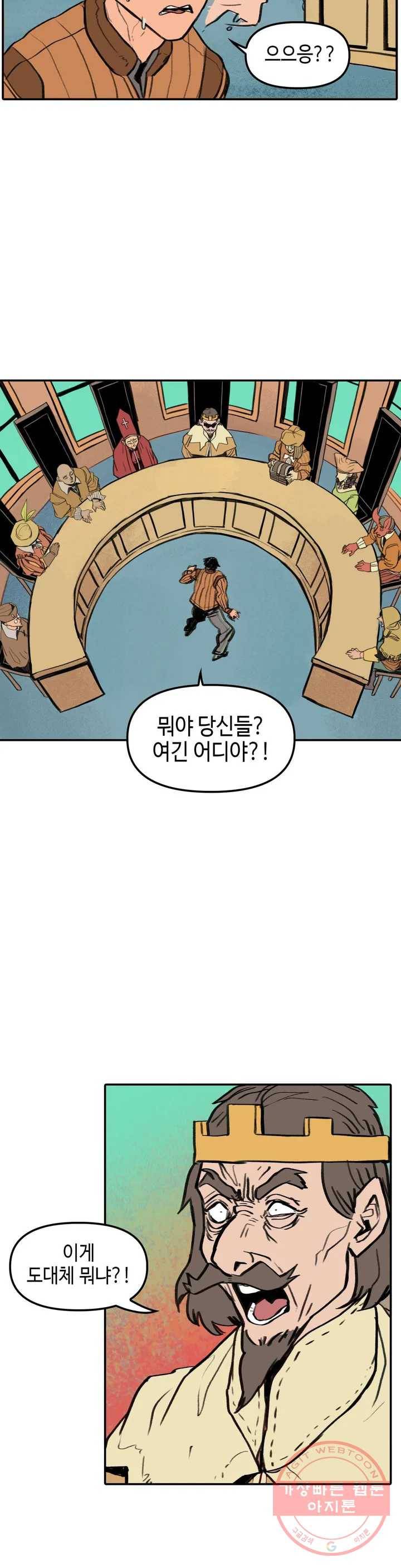 데우스 바드 마키나 2 1화 7