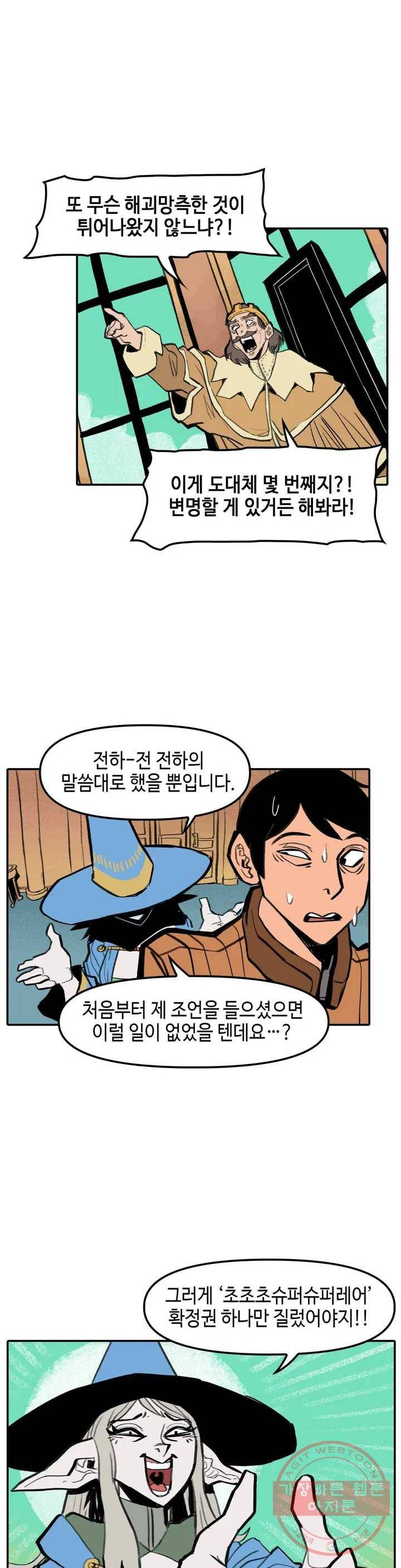 데우스 바드 마키나 2 1화 8