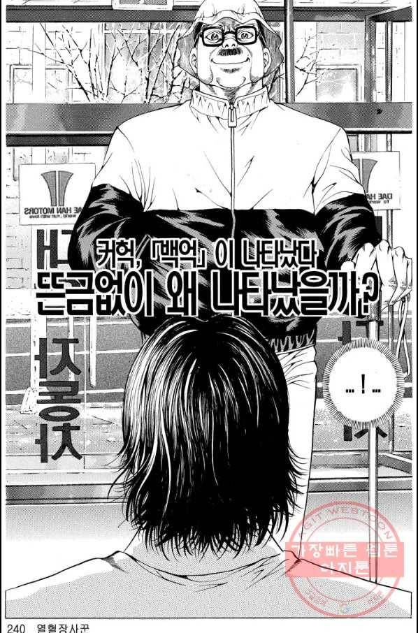 열혈장사꾼 19화 29