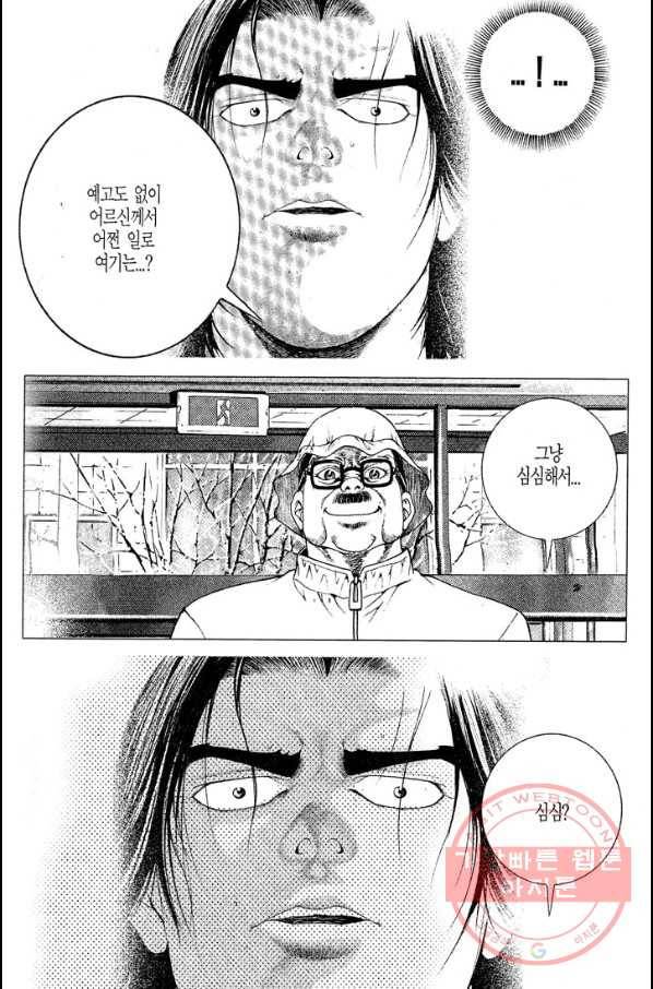 열혈장사꾼 19화 30
