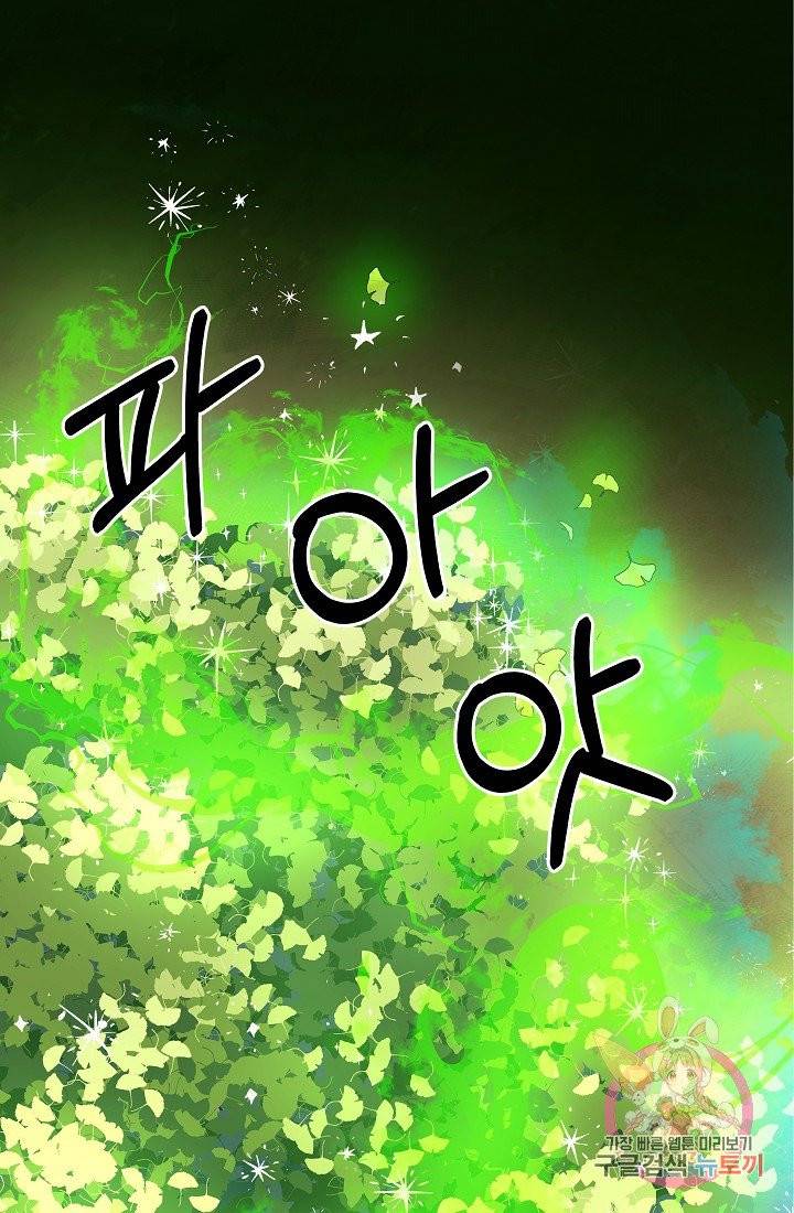 안녕하세요, 정원사입니다 10화 2
