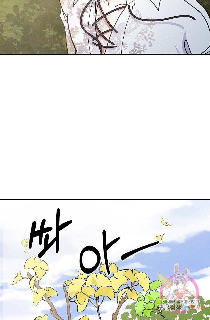 안녕하세요, 정원사입니다 10화 6