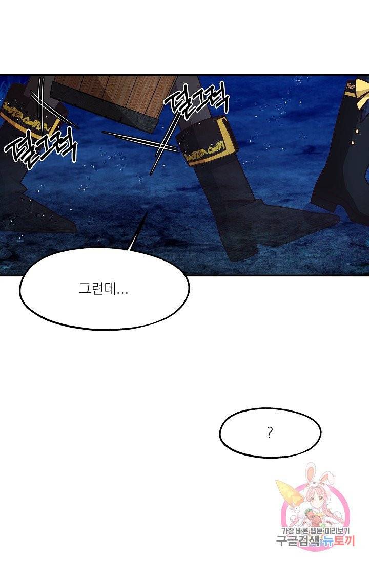 안녕하세요, 정원사입니다 10화 23