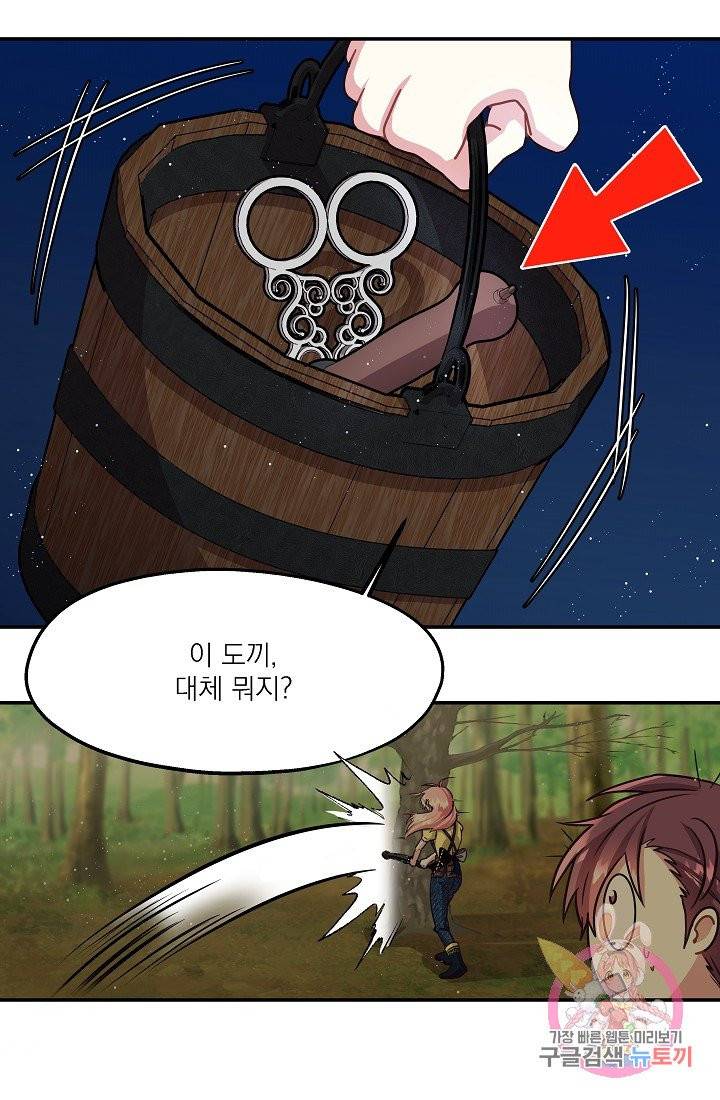 안녕하세요, 정원사입니다 10화 24